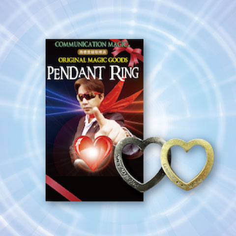 ハートSP！ペンダントリング