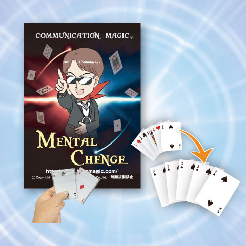 カード魔法「メンタルチェンジ」