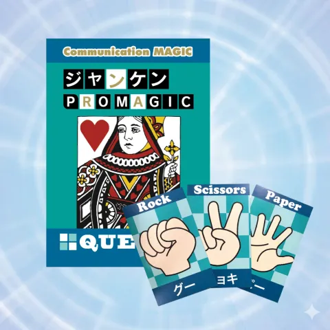 ジャンケン予言術